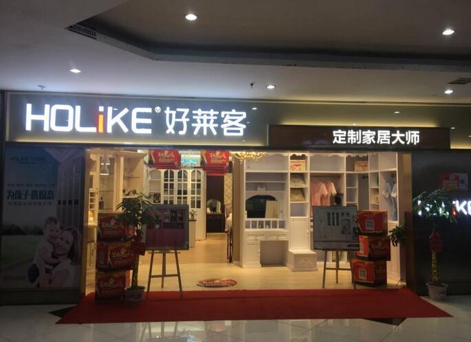 已完成e公司微访谈:"定制家居大师"好莱客(603898)