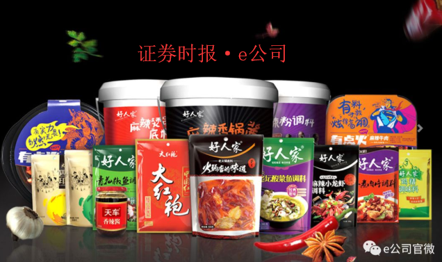 天味食品火锅.png