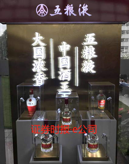 五粮液产品.png