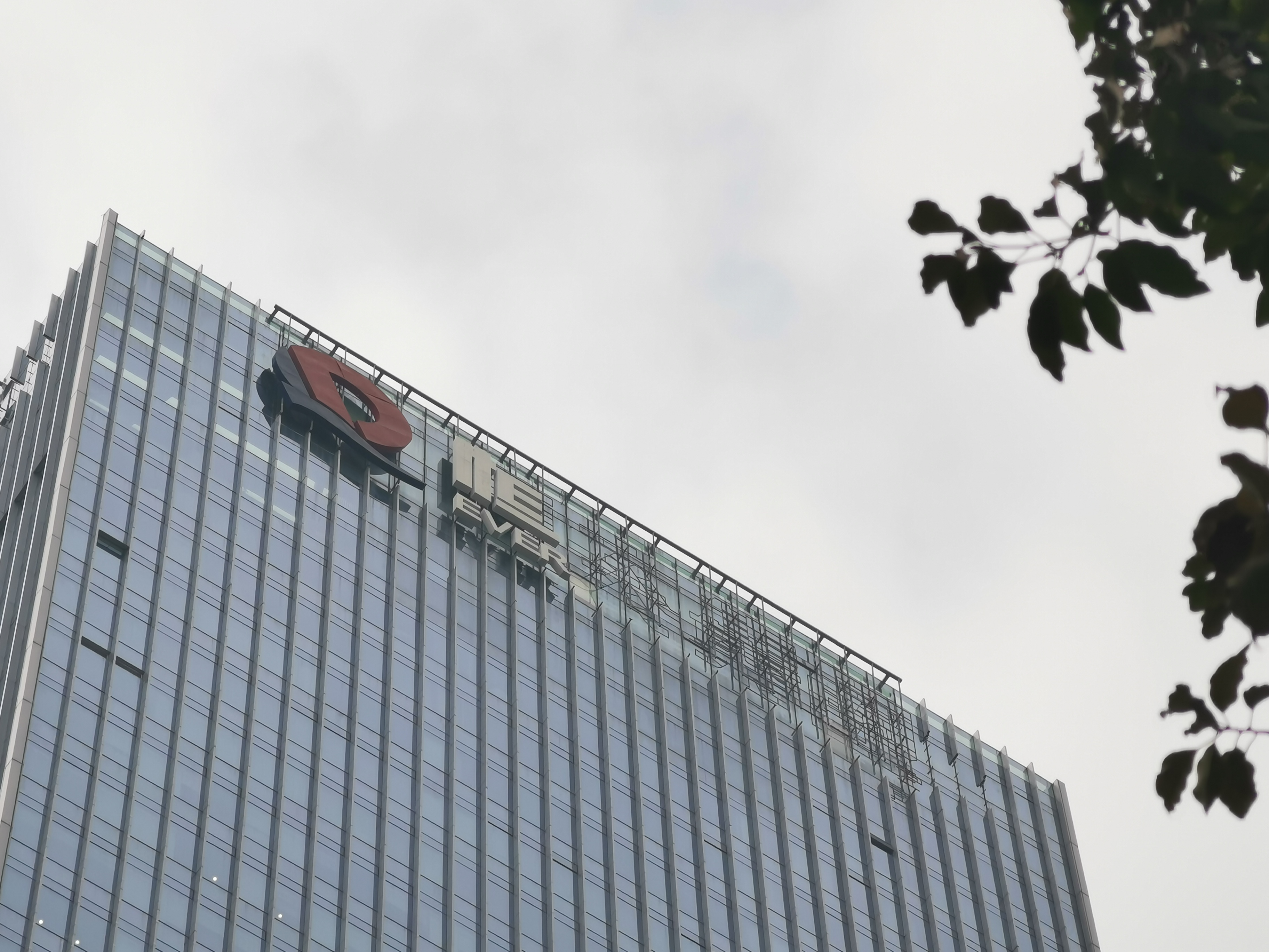 恒大总部招牌正在摘除已退租迁回广州