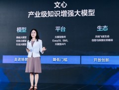 百度集团副总裁吴甜：AI大模型是深度学习技术的新突破，今年迎...