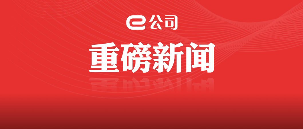 信息量很大！首場“部長通道”釋放這些信號