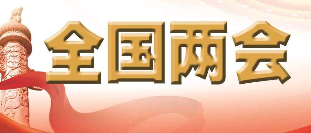 一張圖，帶你讀懂政府工作報告！