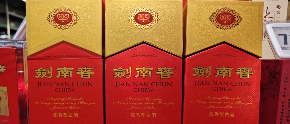 获刑5年、罚款4亿！剑南春董事长判了，隐匿国有资产超2.6亿！其子已主持工作