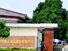 邵陽液壓：總投資10億元智慧工廠開園 助力開拓智能液壓產品市...