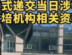 遭網紅“鐵頭哥”舉報，杭州新東方被曝全面停課！