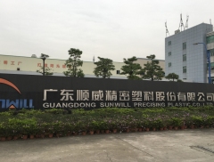 順威股份上半年營收增長15% 逐步拓展汽車零部件等成長性領域