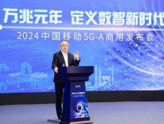 中国移动全球首发5G-A商用部署 年内计划发展5G-A终端用...