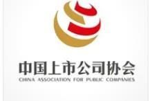 中国上市公司协会首次煤炭行业投资者交流会在京举行