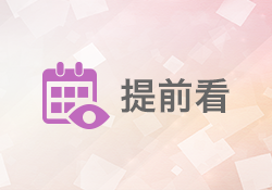 公告精选：凯瑞德筹划购买国网电力股权；神马股份、汤臣倍健拟回...