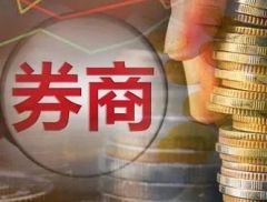 合并券商、股价低迷？这家券商最新回应！