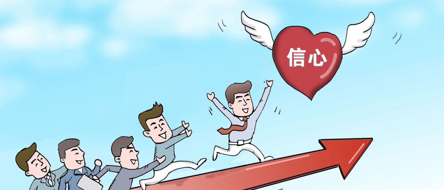 往證券賬戶轉錢的投資者多了！政策“大禮包”提振信心