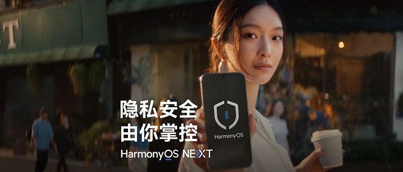 #HarmonyOS NEXT 全新自研星盾安全架構(gòu)，提供系統(tǒng)級安全保障，全方位重構(gòu)操作系統(tǒng)安全秩序。從根源發(fā)力，守護(hù)用戶的安全與隱私。隱私安全，由你掌控。