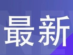 利好！六大银行明起实施存量房贷利率调整新机制