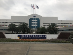 海正药业第三季度净利翻番 多个重点产品取得突破