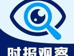 时报观察丨上市险企三季度业绩骤增，新准则“放大效应”须重视