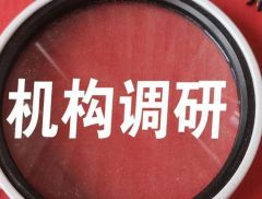 周涨幅最高超80%！机构密集调研这家北交所公司……