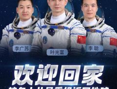 成功分离！神十八乘组即将踏上回家之旅