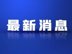 沪深北交易所最新！事关IPO！