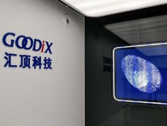 汇顶科技拟4250万欧元出售全资孙公司100%股权