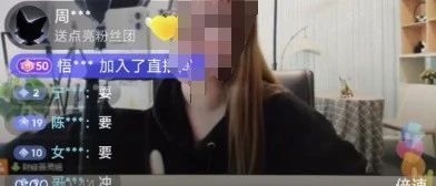 抖音荐股炸了！超百万新股民涌入，主播猛吹跨年大妖！与私募合谋...