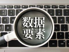 德生科技获SGS全球首张ISO 55013数据资产管理体系认...