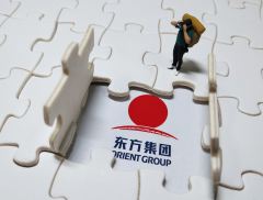 东方集团：预重整相关工作有序推进中  海水提钾项目力争早日实...
