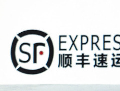 顺丰控股通过港交所上市聆讯