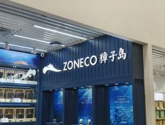 獐子岛下调部分资产挂牌转让价格 首轮未能征集到符合条件意向受...