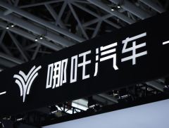 哪吒汽车母公司再遭A股公司讨债 涉案金额逾1200万元