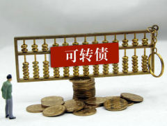 股价连续三十个交易日低于转股价格的70% 游族网络发出可转债...