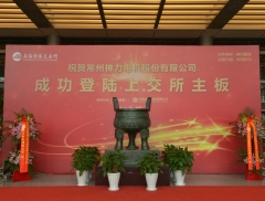 神力股份控制权拟变更 辽宁为戍将成控股股东