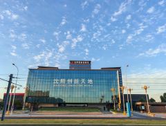推动经济持续向好 沈阳市推25条政策措施