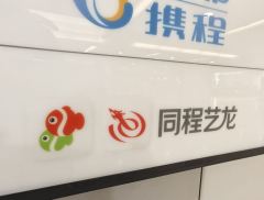 旅游市场持续向好，同程旅行第三季度收入49.9亿元，同比增长...