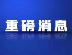 楼市重磅利好！深圳出手：取消普通住房和非普通住房标准！