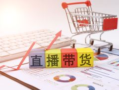 【e公司观察】争议企业家直播带货：任何一种商业模式都值得尊重