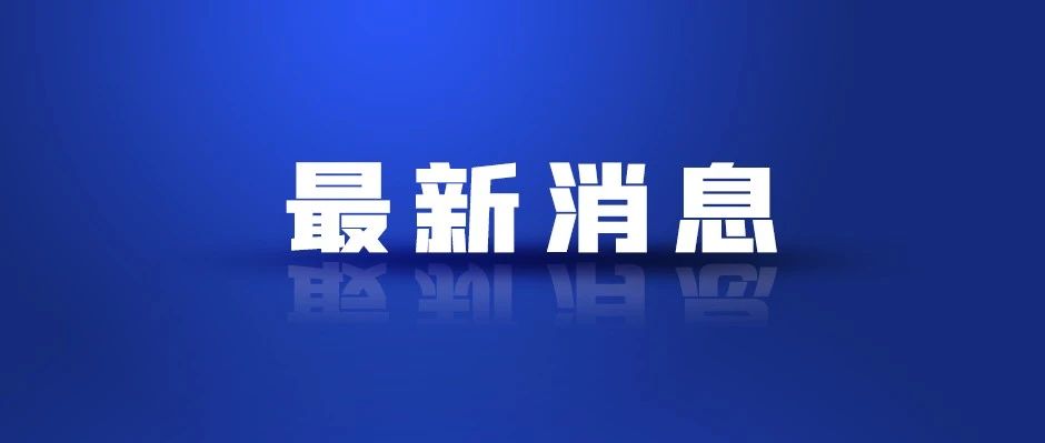 國常會部署！平臺經(jīng)濟(jì)重磅利好