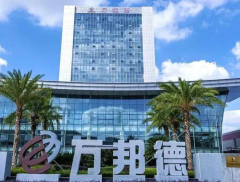 数十家机构聚焦 解码万邦德研发进展