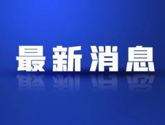 上交所重磅！事关市值管理、央企资本运作