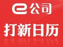 【打新日历】本周3只新股申购！国内主要EMMS提供商将登陆A...