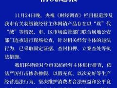 羽绒被造假！刚刚，官方通报！