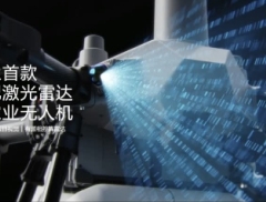 大疆农业发布三款无人机 旗舰机首次搭载激光雷达