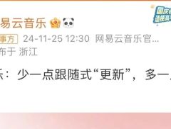 到底谁抄袭谁？网易云音乐长文怼QQ音乐：满屏写着抄袭！ 酷狗...