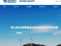 湘电股份拟募资不超20亿元   应用于军民航空设备、磁悬浮轴...