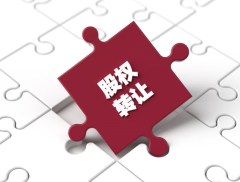 拟转让肃宁公司股权并终止宁波海峰综合处理项目 上海电气持续优...