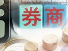 超12万人，近千亿元！券商展业在即