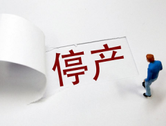 拟对旗下亏损光伏公司停产歇业 福莱蒽特降低运营成本