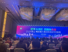 2024昆山与粤港澳大湾区科创合作交流活动在深圳举行