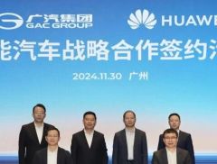 官宣了！广汽集团“牵手”华为，打造全新汽车品牌