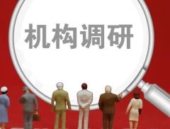 “谷子经济”火爆！机构火速调研这家A股公司